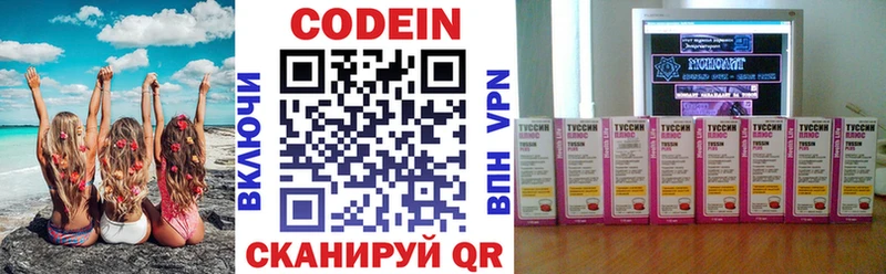 купить наркотик  Тимашёвск  Кодеин Purple Drank 