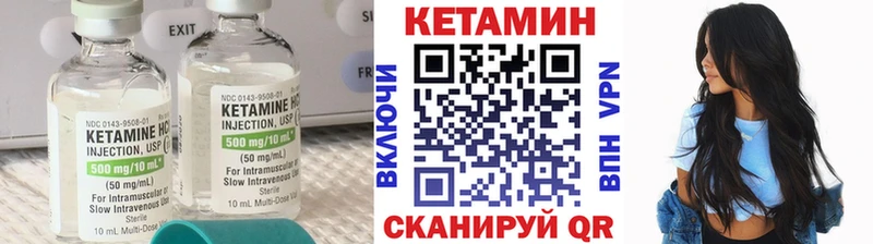 КЕТАМИН VHQ Тимашёвск