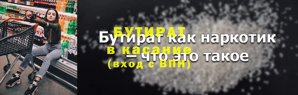 бутират Арсеньев