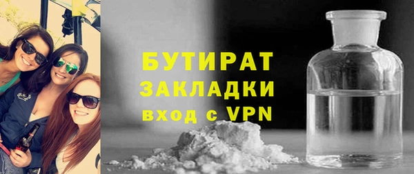 бутират Арсеньев