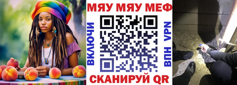 как найти закладки Тимашёвск МЯУ-МЯУ 4 MMC