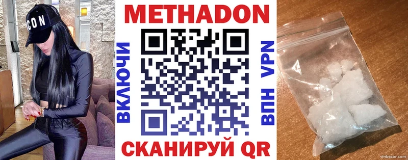 где найти наркотики  Тимашёвск  МЕТАДОН кристалл 